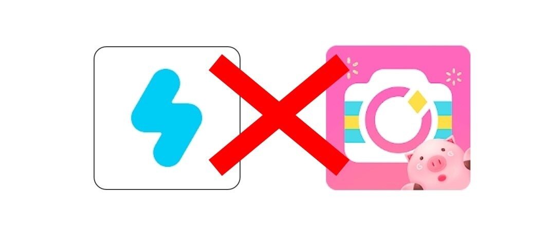 写真の加工は絶対にNG