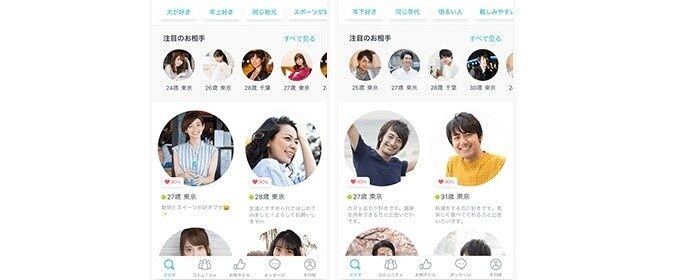 マッチングアプリでの男女別メイン写真一覧
