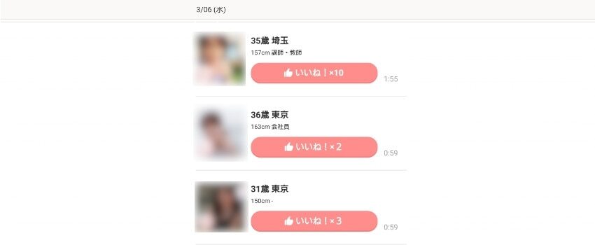 Omiaiの足あとを残した女性一覧