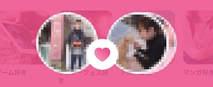 タップル いいかも