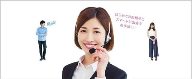 ゼクシィ縁結び コンシェルジュによるサポート