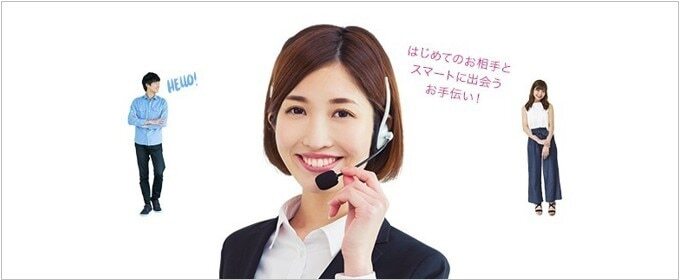 ゼクシィ縁結び コンシェルジュによるサポート