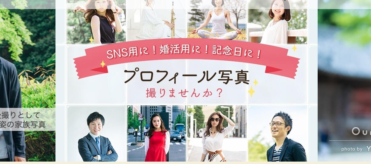 OurPhoto　公式サイトバナー