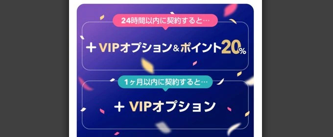 with プレミアム