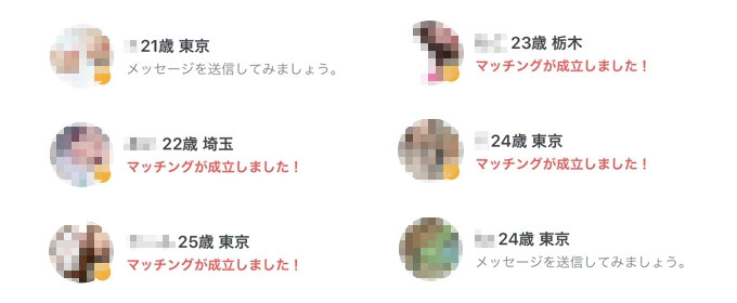 みてねを送信した画像