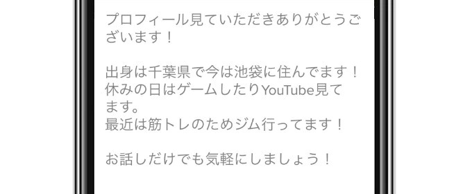 自己紹介は端的にまとめる