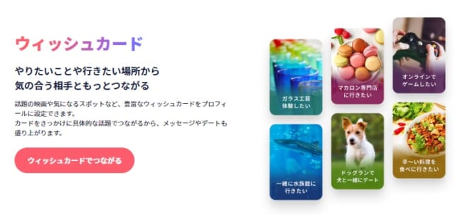 ウィッシュカード