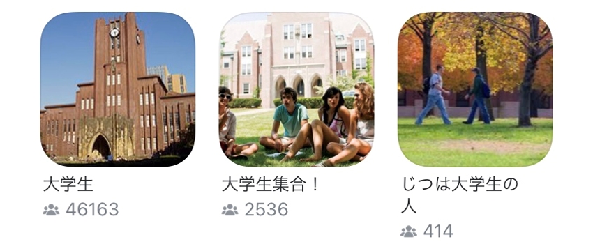 ペアーズ コミュニティ 大学生の画像