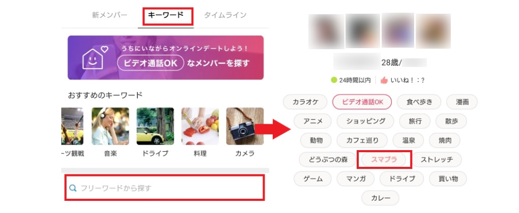 Omiai ゲーム好きな人の探し方