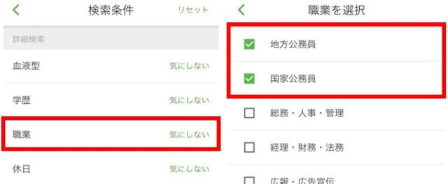 国家公務員と地方公務員にわけて検索ができる