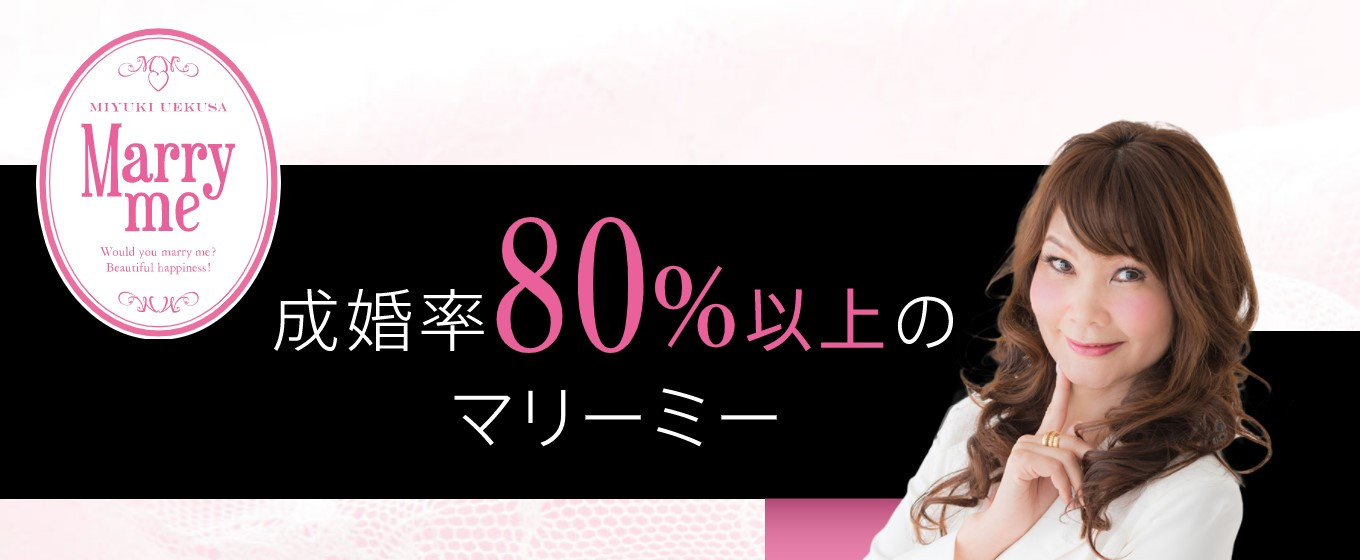 マリーミー バナー