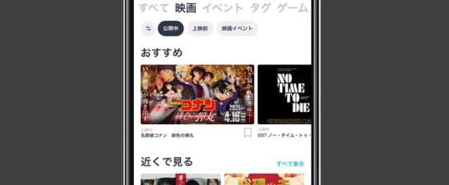 Feat.の映画一覧画面