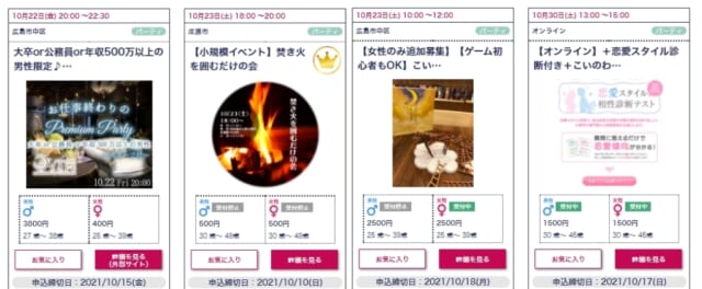 こいのわ 開催イベント一覧