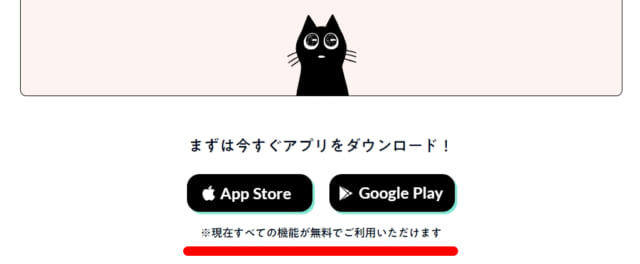 Feat.の公式サイト画像