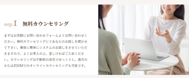 カウンセリングの画像