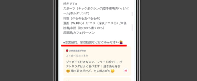 Feat.の詳細プロフィール画面