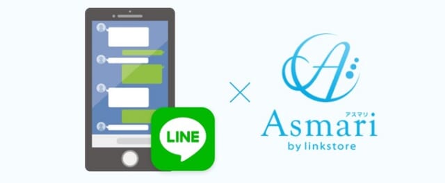 アスマリは業界最先端の結婚相談所