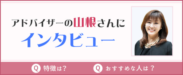 チアーズインタビュー