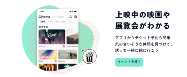 Feat.公式サイトの特徴説明画像