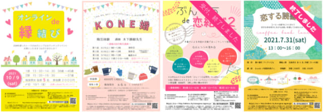 長野県駒ヶ根市 出会いイベントの画像