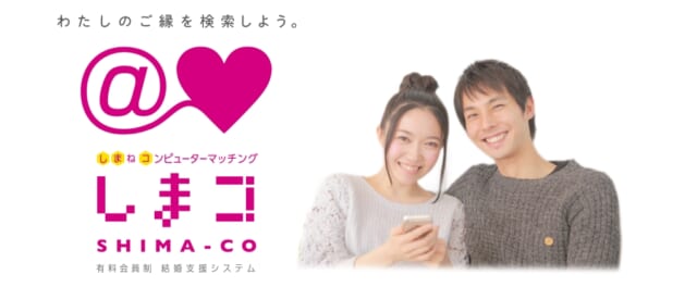 しまコの公式画像