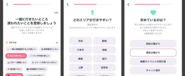 Feat.のプロフィール設定画面