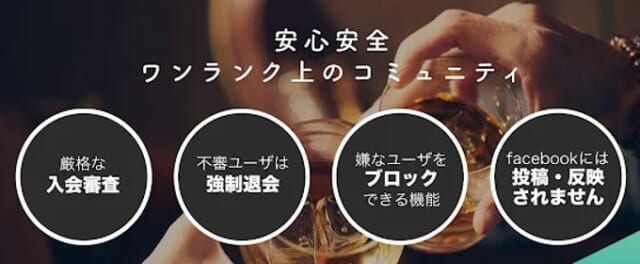 ジョイナス パトロールや監視体制が強化！