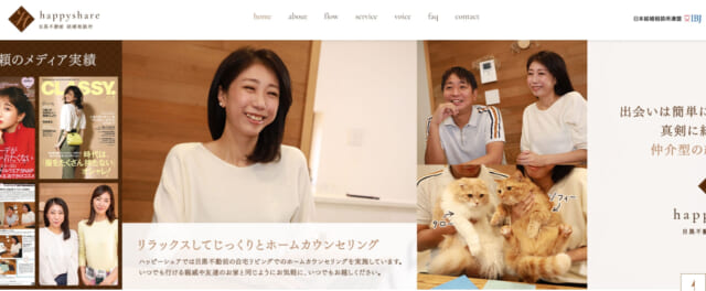 ハッピーシェアの公式サイト画像