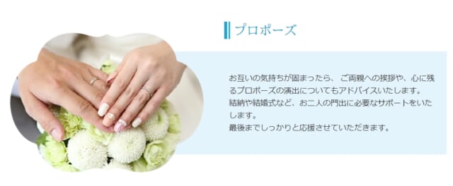 プロポーズの画像