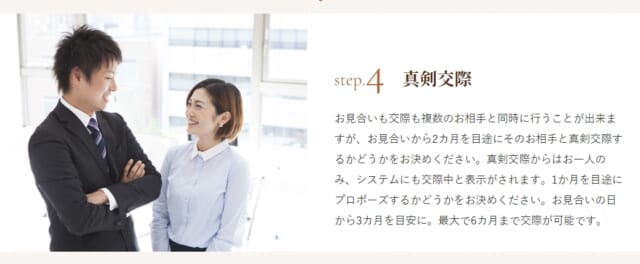 真剣交際の画像