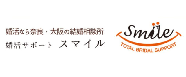 婚活サポートスマイルとは　バナー画像