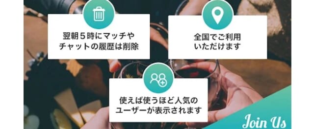 ジョイナス 毎朝5時にリセット