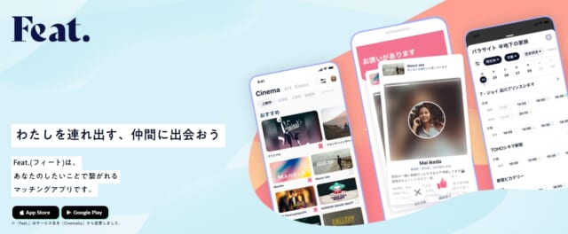 Feat.公式の画像