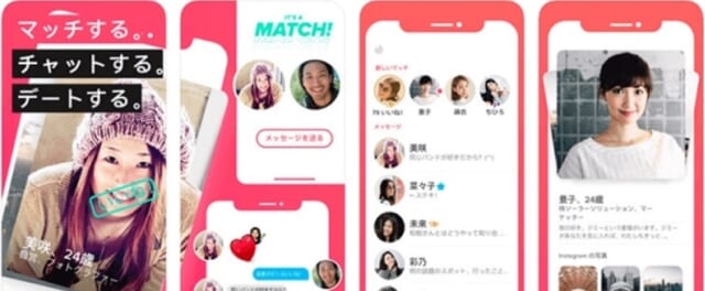 Tinder　実際の利用画像