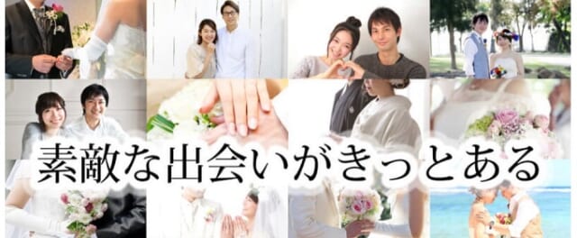 結婚相談所ブランセル