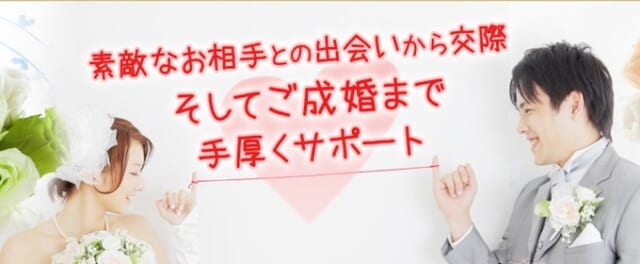 結婚相談所グッドラックステージとは