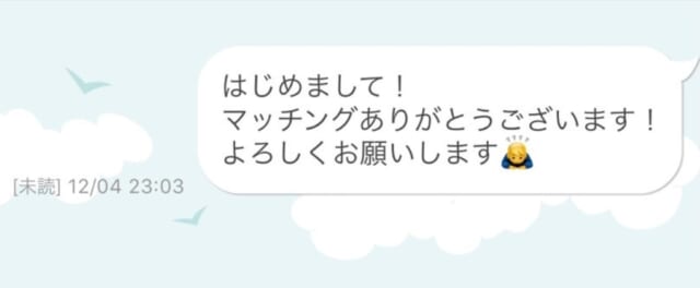 テンプレのメッセージ例