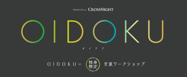 OIDOKU