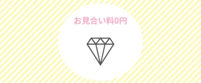 お見合い料が無料！