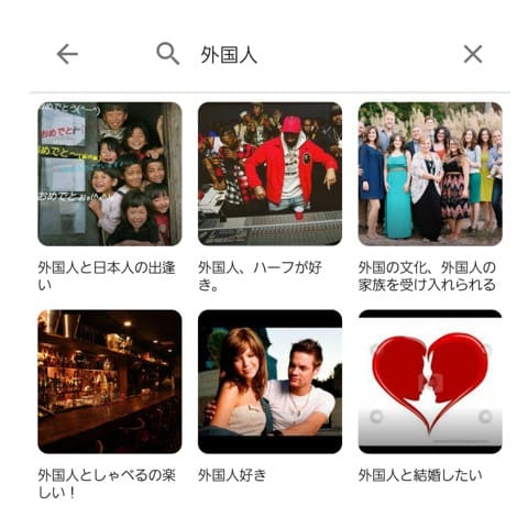 withの外国人関連好みカード