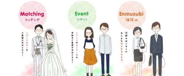 ベリーマッチング バナー画像