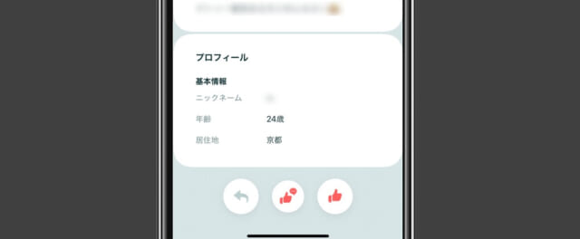 良くないプロフィール例