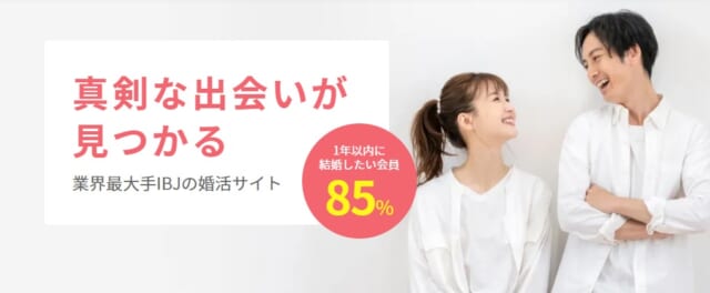 ブライダルネット