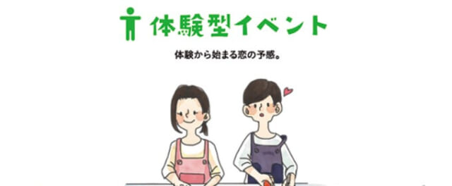 体験型イベントのバナー画像