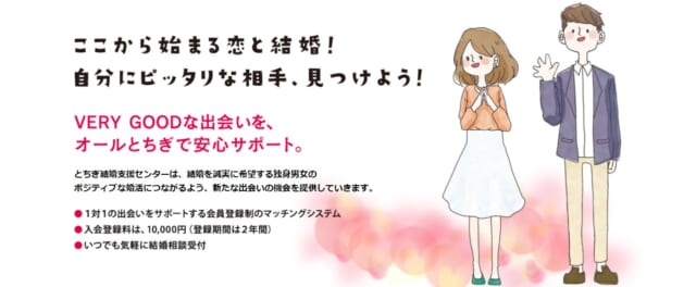 マッチング バナー画像