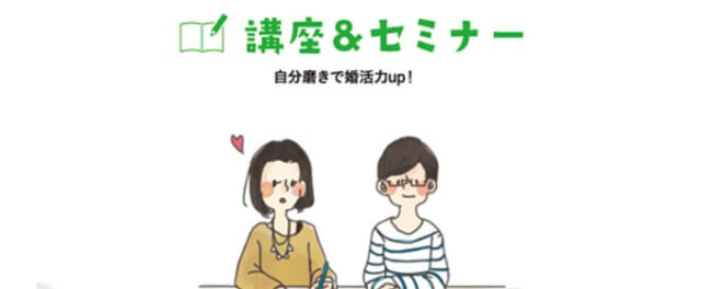 セミナーのイメージ画像