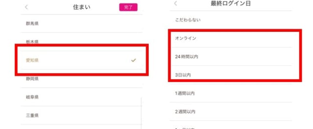 ゼクシィ縁結びで田舎や地方で出会う方法