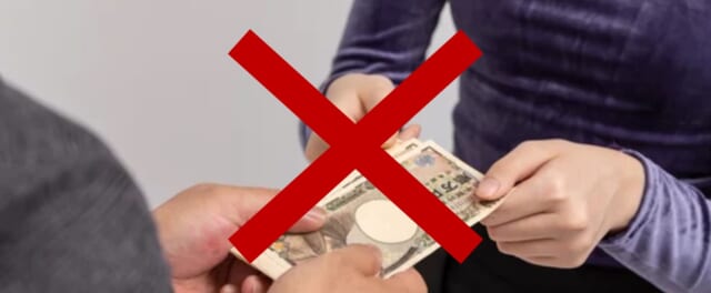 レンタル彼女　料金の手渡しはやめておくべき