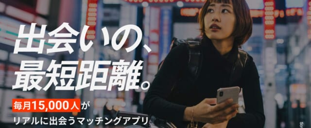 Dineの公式サイト画像