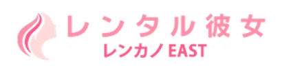 レンカノEAST